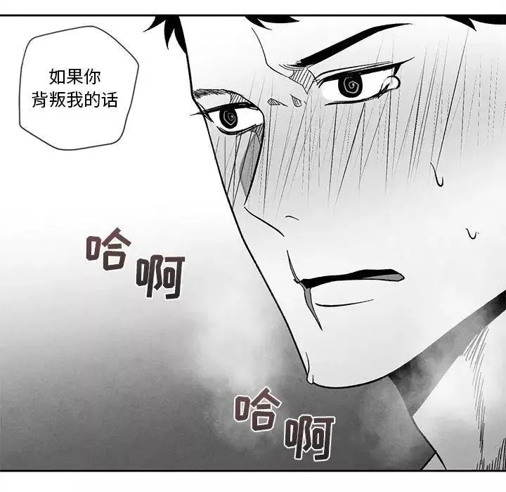 墓誌铭-第23话 - 图片 37