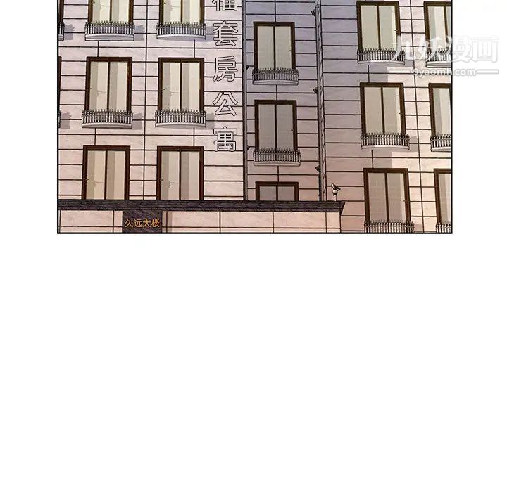 屋檐下的恋人第1话