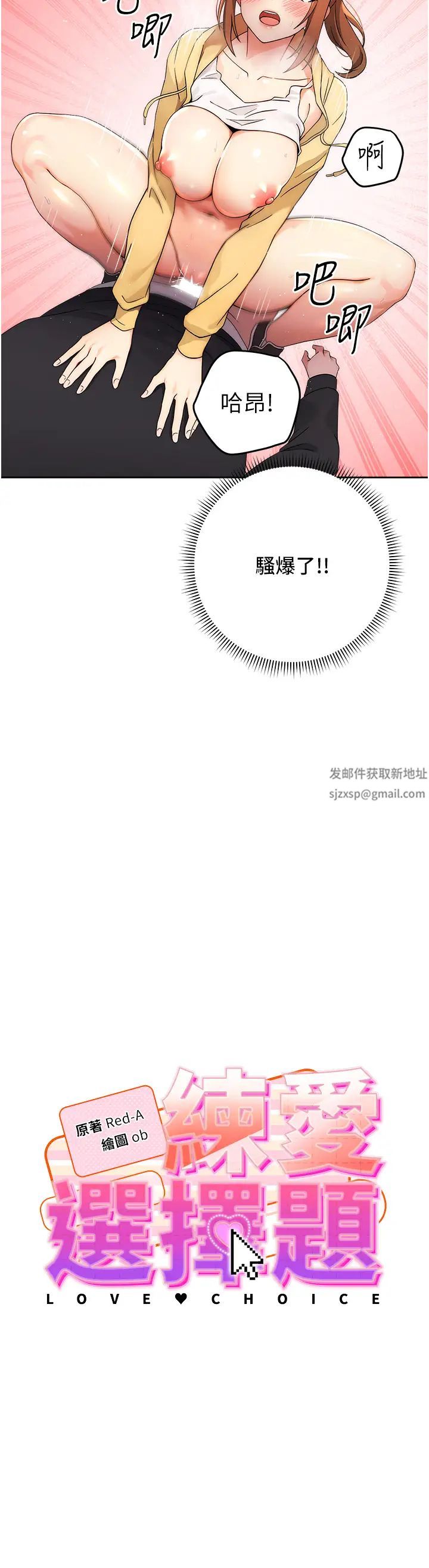 练爱选择题第4话-往G点全速猛攻