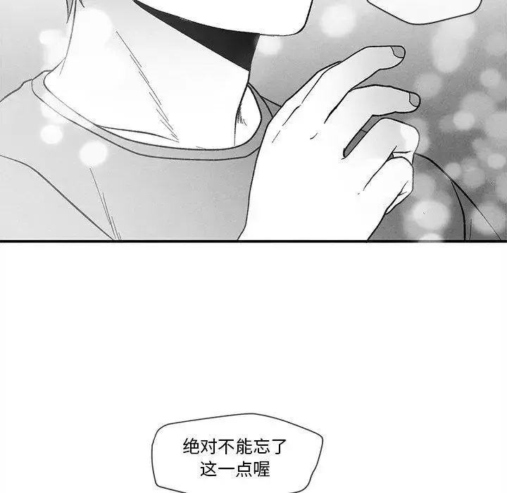 墓誌銘第23话