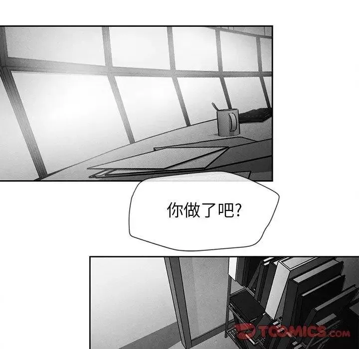 墓誌銘第23话