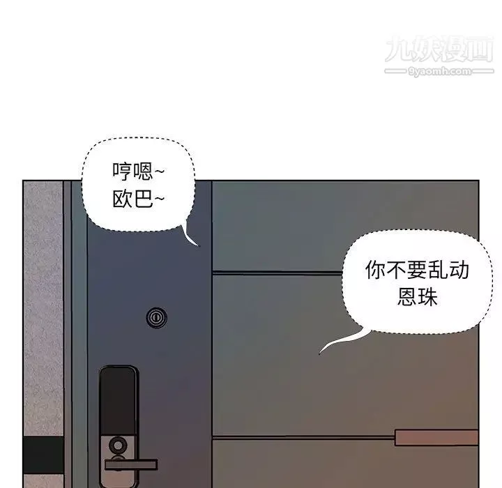 屋檐下的恋人-第1话 - 图片 9