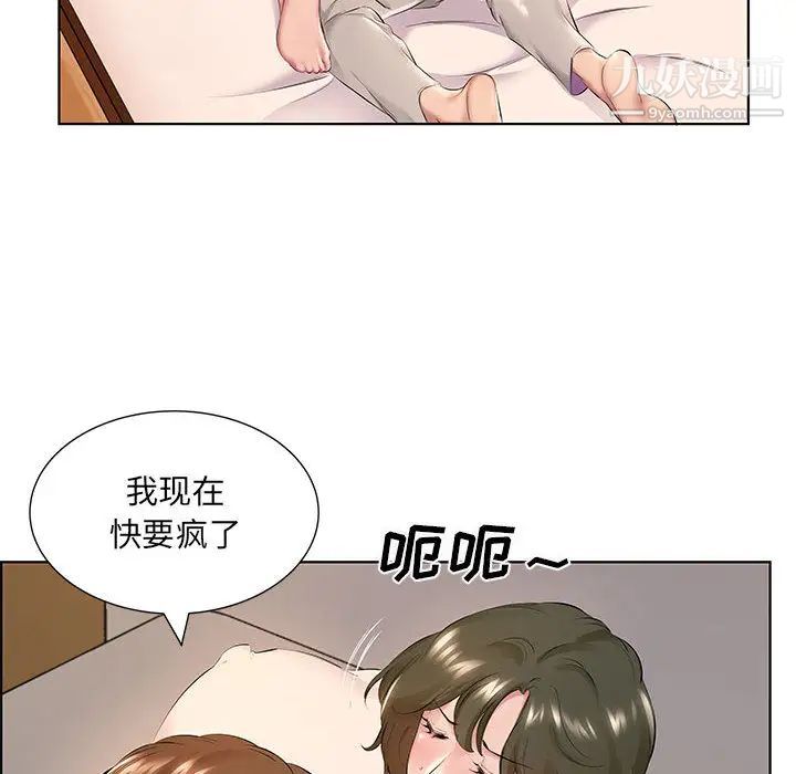 屋檐下的恋人第1话