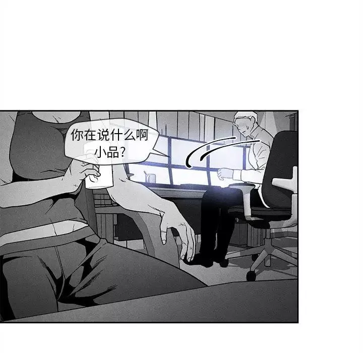墓誌铭-第23话 - 图片 45