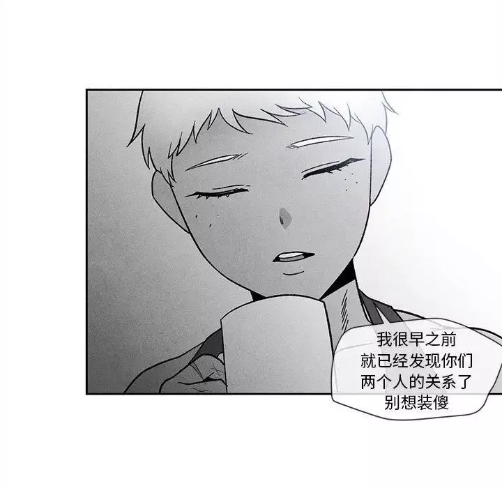 墓誌铭-第23话 - 图片 46