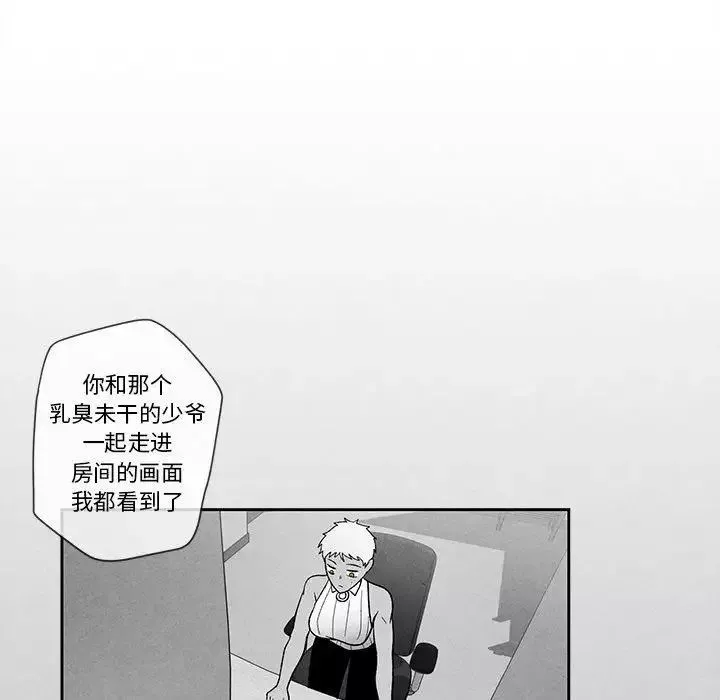 墓誌铭-第23话 - 图片 47