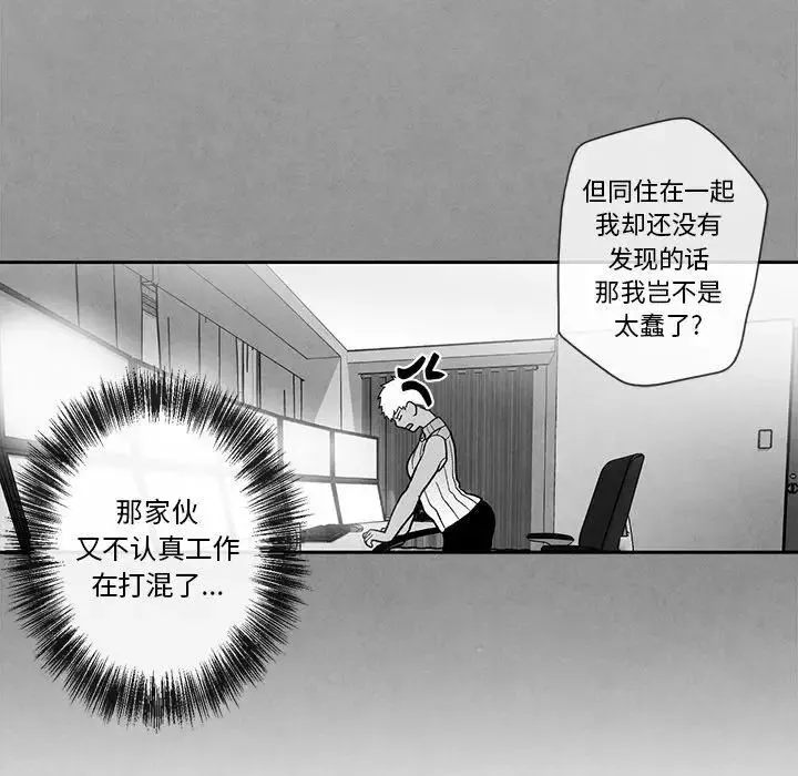 墓誌铭-第23话 - 图片 49