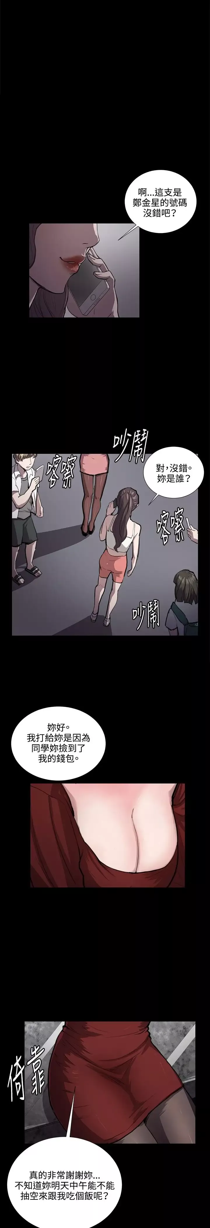 深夜便利店第46话