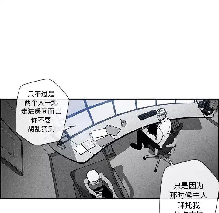 墓誌銘第23话