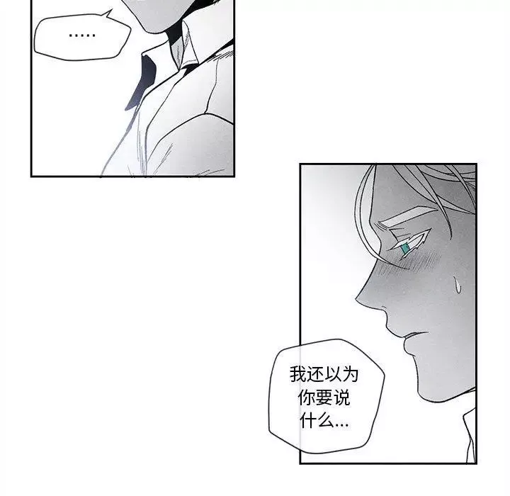 墓誌銘第23话