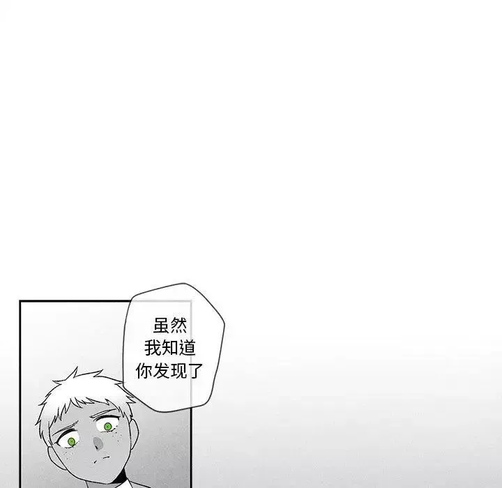 墓誌铭-第23话 - 图片 54