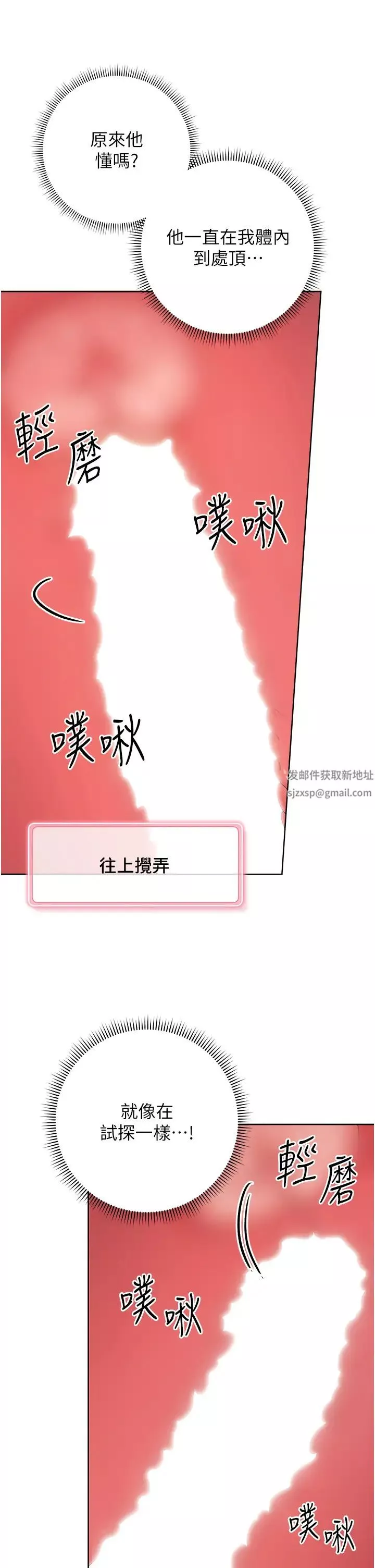 练爱选择题-第4话-往G点全速猛攻 - 图片 17