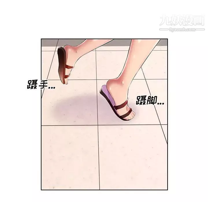 屋簷下的戀人第1話