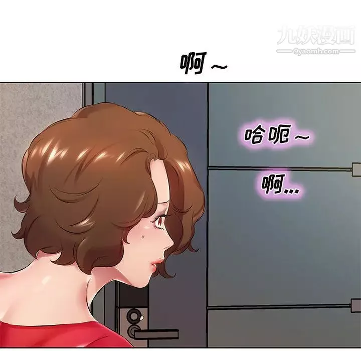 屋簷下的戀人第1話