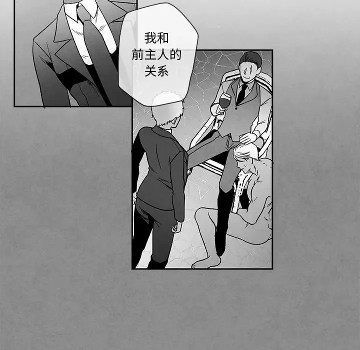 墓誌銘第23话