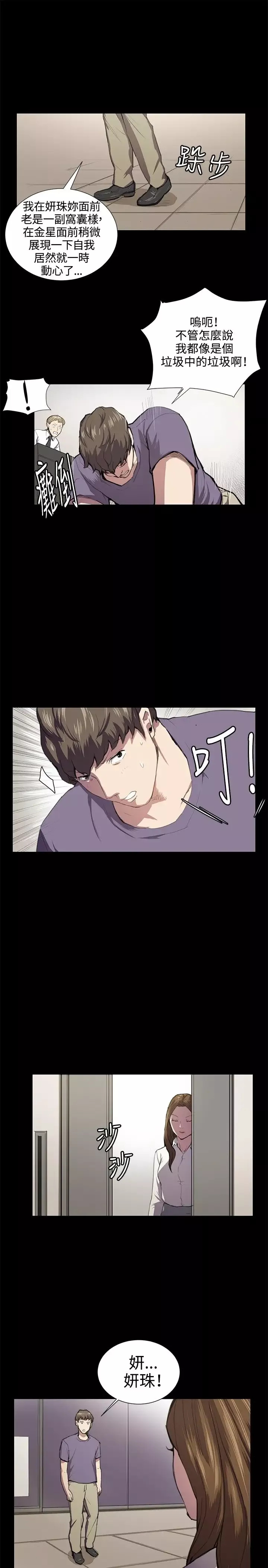 深夜便利店第46话