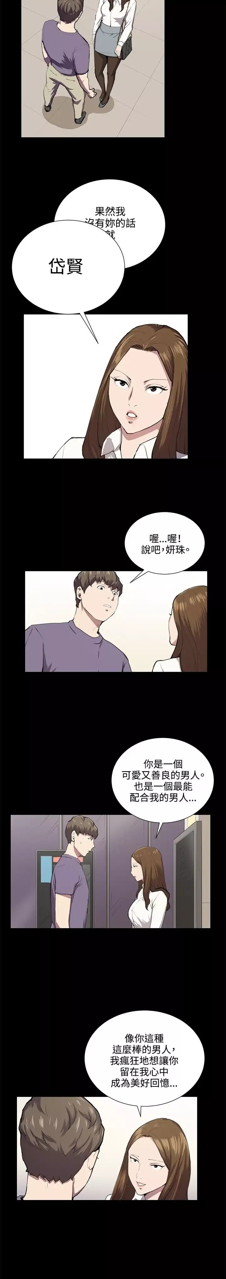 深夜便利店-第46话 - 图片 8