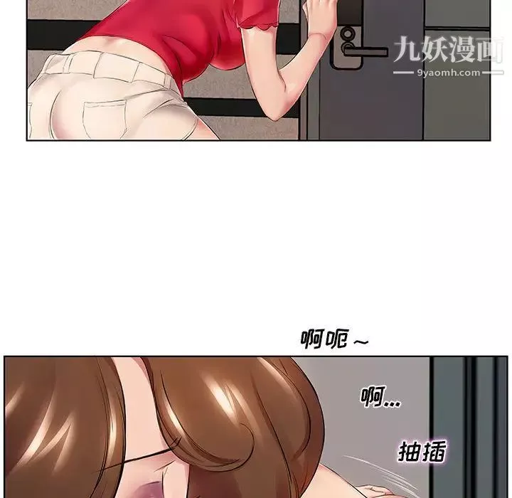 屋簷下的戀人第1話