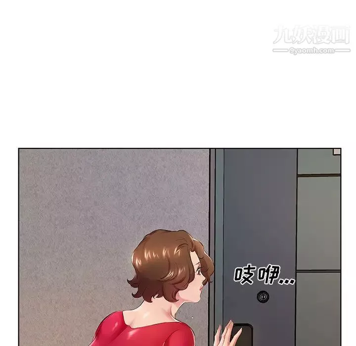 屋簷下的戀人第1話