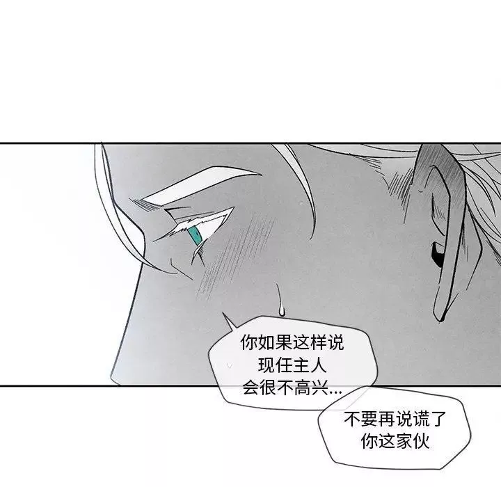 墓誌銘第23话