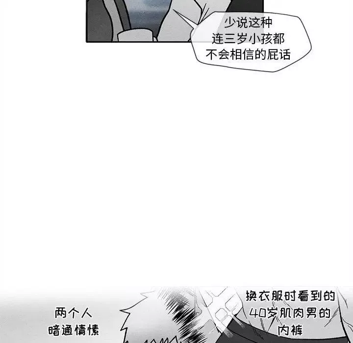 墓誌銘第23话