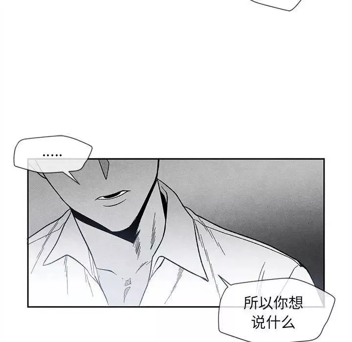 墓誌銘第23话