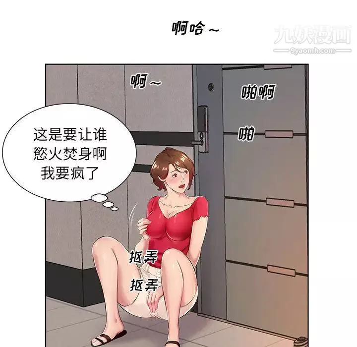 屋簷下的戀人第1話