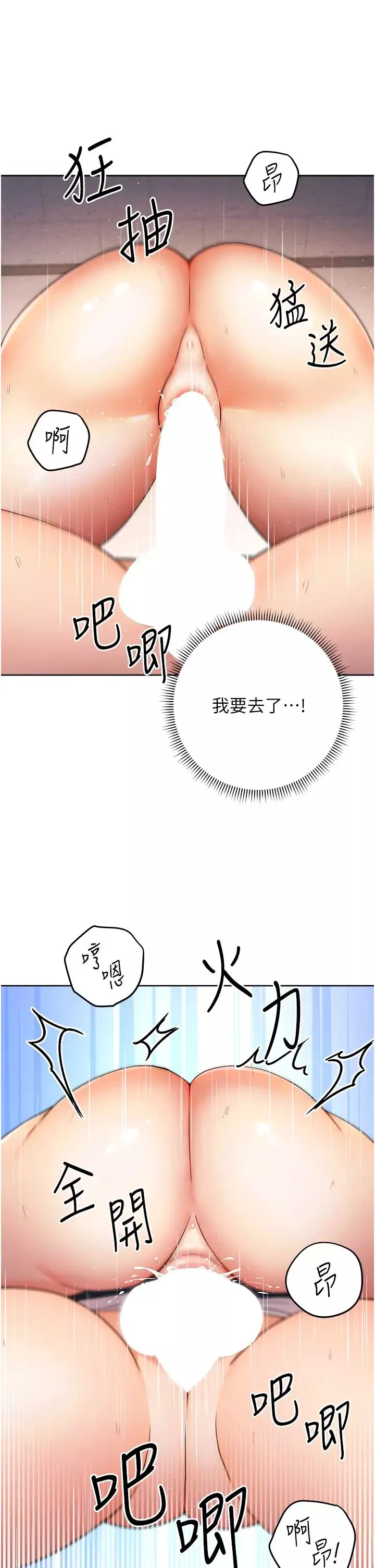 練愛選擇題第4話-往G點全速猛攻