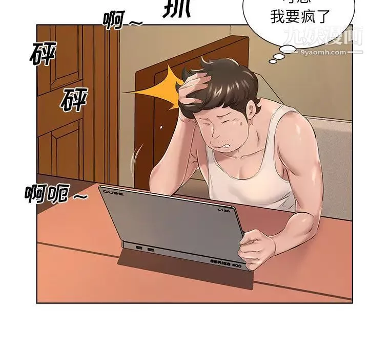 屋簷下的戀人第1話