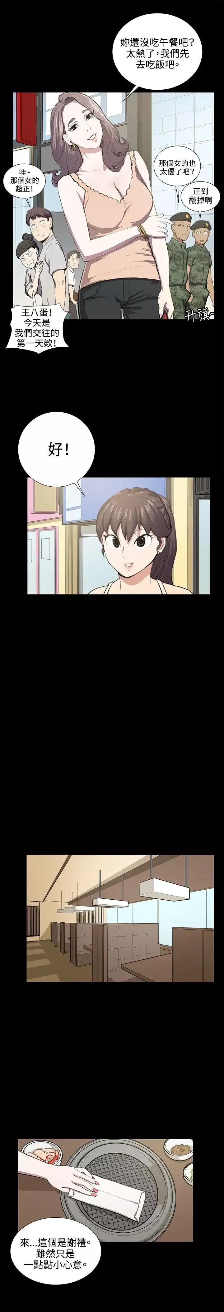深夜便利店第46话
