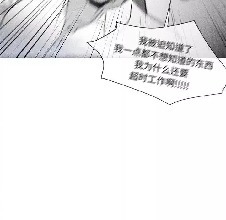 墓誌铭-第23话 - 图片 65