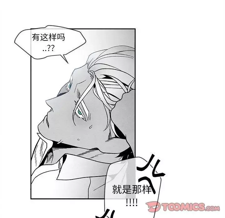 墓誌銘第23话