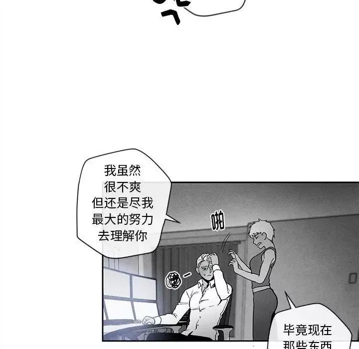 墓誌銘第23话