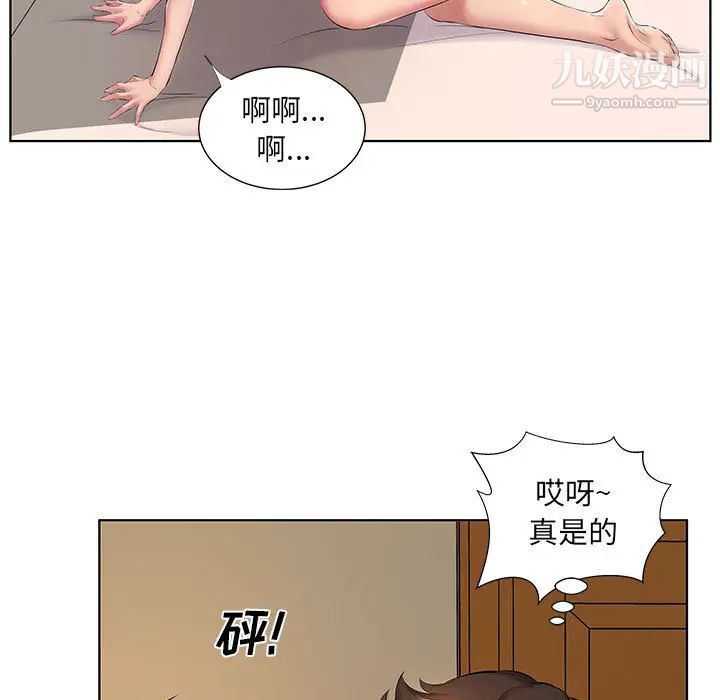 屋簷下的戀人第1話