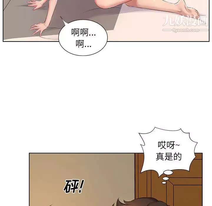 屋檐下的恋人-第1话 - 图片 33