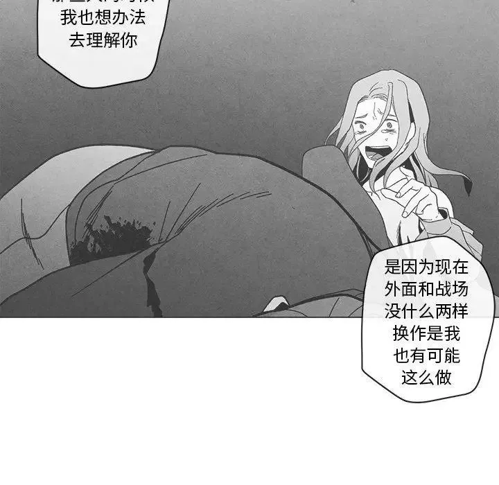 墓誌铭-第23话 - 图片 69