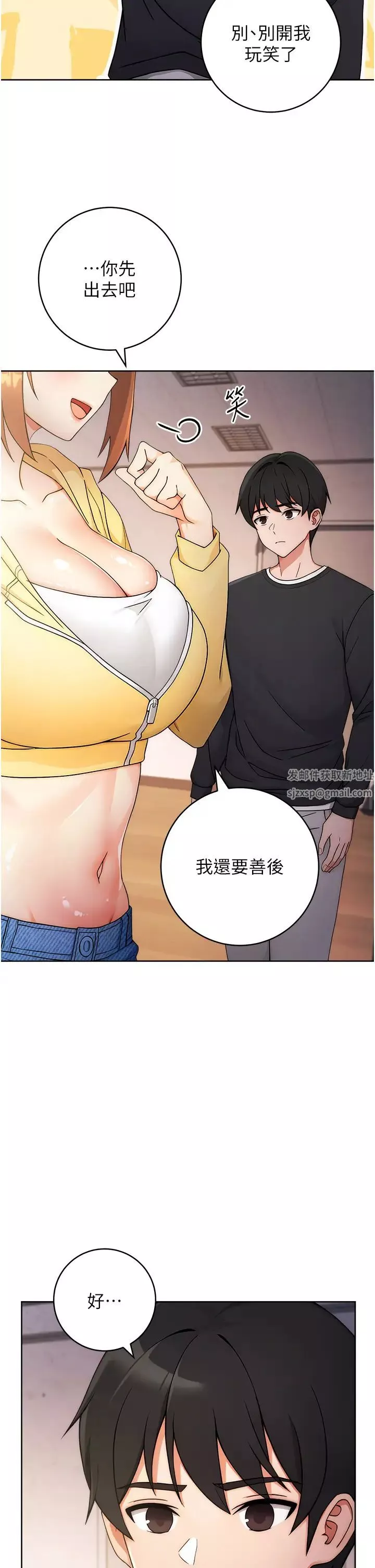 练爱选择题-第4话-往G点全速猛攻 - 图片 38