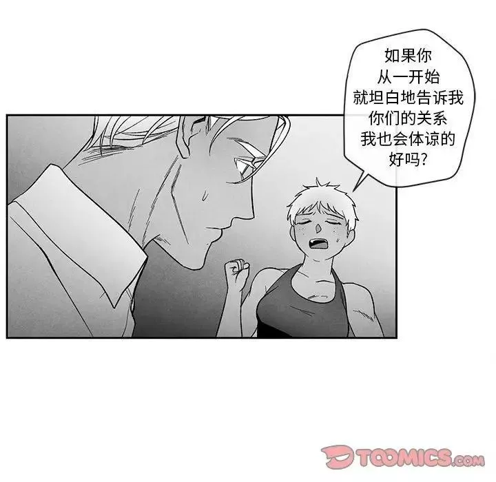 墓誌銘第23话