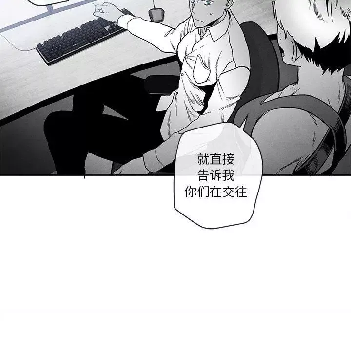 墓誌銘第23话