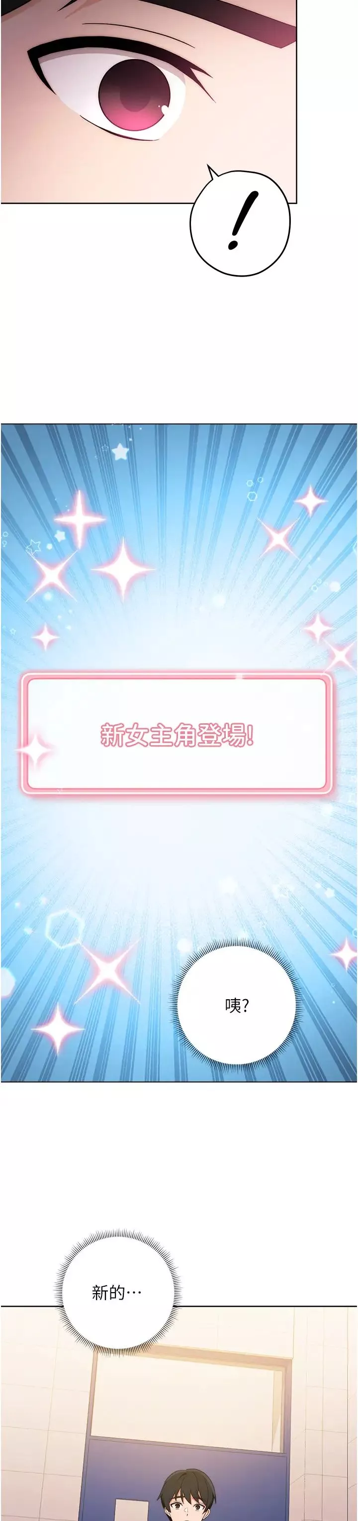 練愛選擇題第4話-往G點全速猛攻