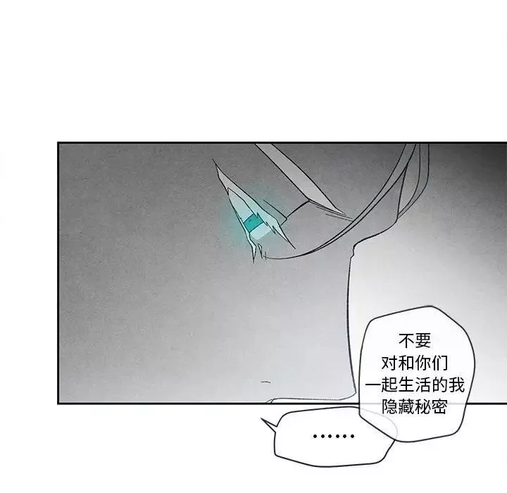 墓誌銘第23话