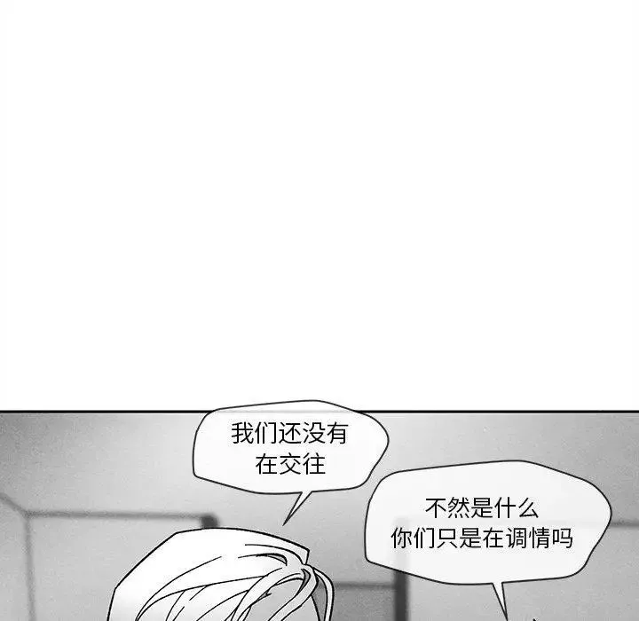 墓誌铭-第23话 - 图片 76