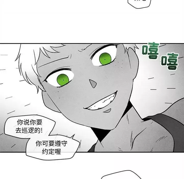 墓誌铭-第23话 - 图片 80