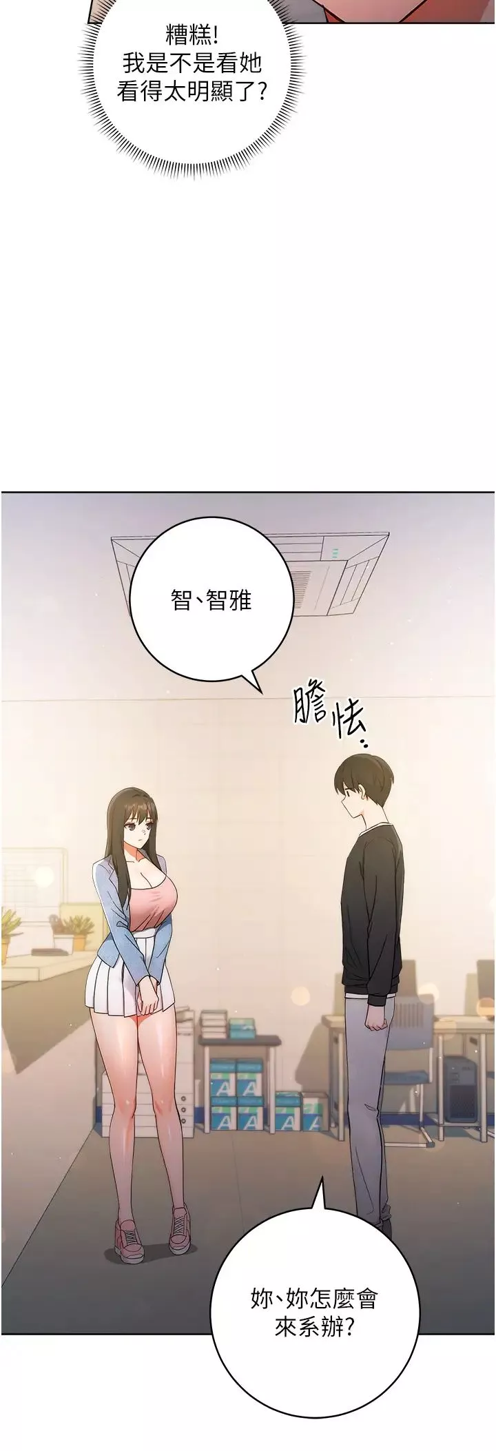 練愛選擇題第4話-往G點全速猛攻