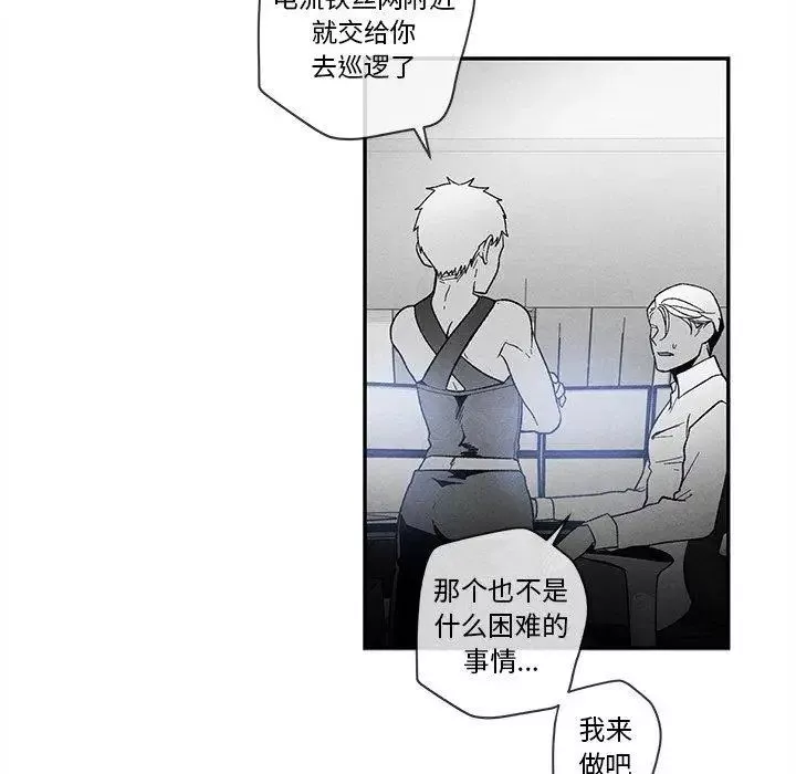 墓誌銘第23话