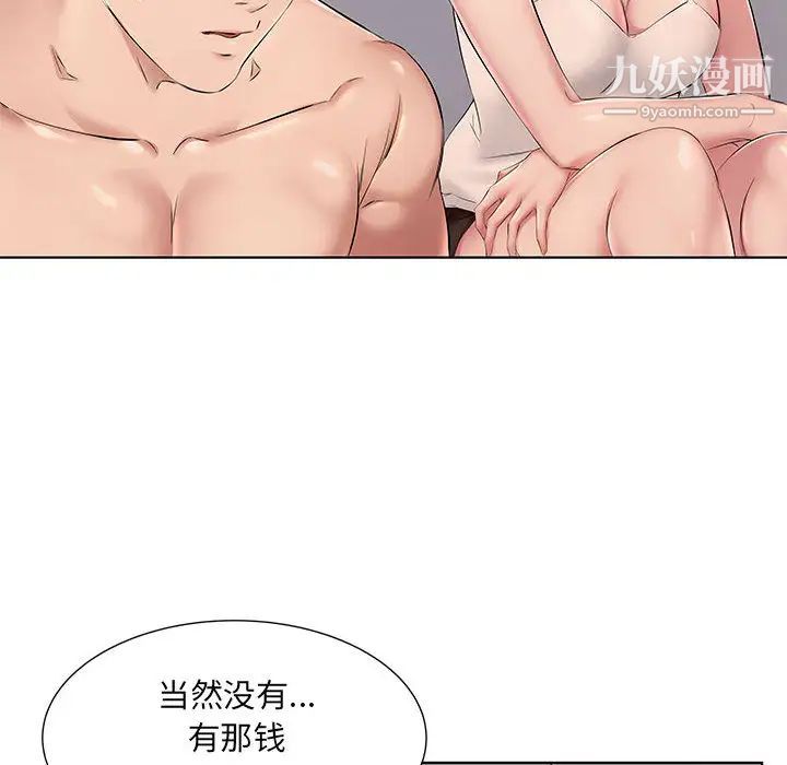 屋檐下的恋人第1话