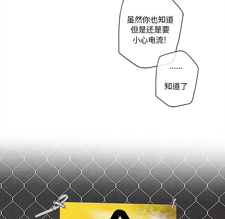 墓誌铭-第23话 - 图片 81