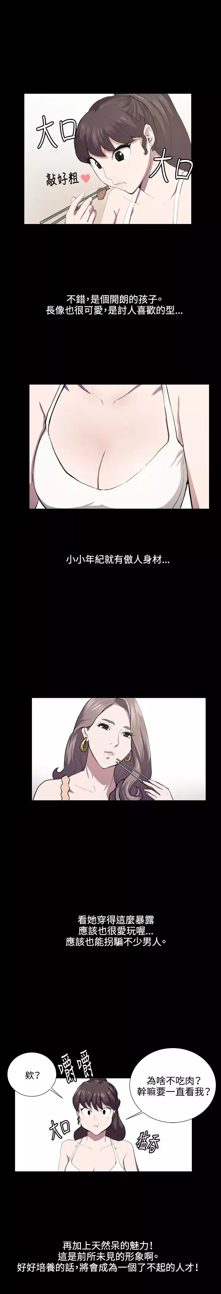 深夜便利店第47话