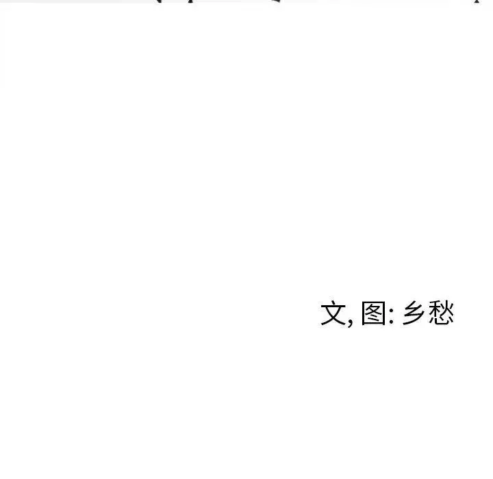 墓誌銘第23话