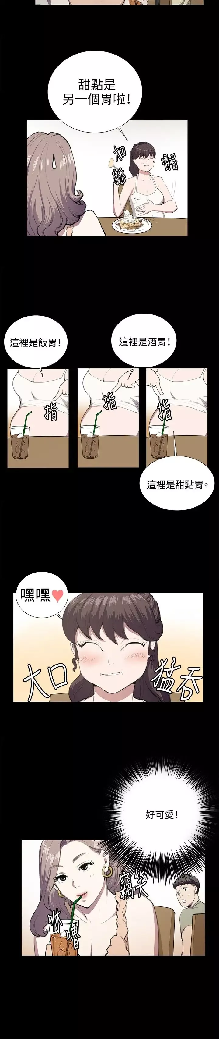 深夜便利店第47话